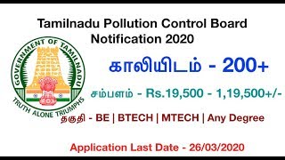 Tnpcb Notification 2020 Tamilnadu Pollution Control Board Jobs Tamil Onlineseva