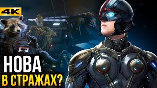 Стражи Галактики 3 - Нова в фильме? Разбор анонса Marvel.