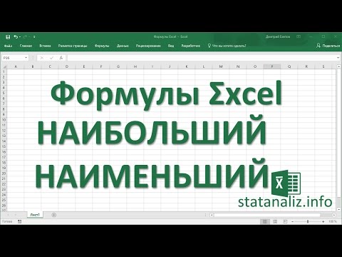 Бейне: Excel-де «if» функциясына аргументтерді қалай көбейтуге болады