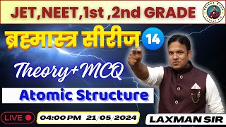 ब्रह्मास्त्र सीरीज #14 Atomic Structure || LAXMAN SIR TRICKS WALE