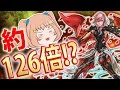 【パズドラ】約126倍!?w 解放者・ライトニング を使ってみた!【ゆっくり実況】
