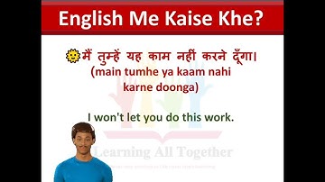 पैसे पेड़ पर नहीं उगते | Paise Ped Par Nahi Ugte | Daily Use English Phrases And Idioms #shorts