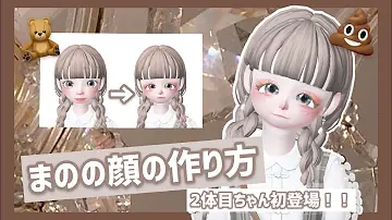 ゼペット顔の作り方 Mp3