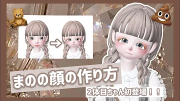 可愛いゼペットの顔作り方 Mp3 可愛いゼペットの顔作り方 Mp3