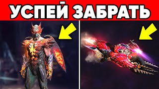 УСПЕЙ ЗАБРАТЬ ЭТО в FREE FIRE ! ДОНАТ БЕСПЛАТНО в ФРИ ФАЕР