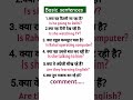 Speaking English prectice words 📖 #interrogative sentences #trending #shoetsvideo