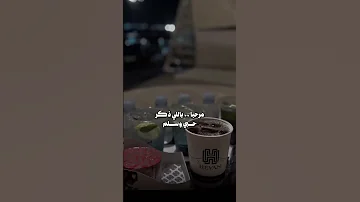 مرحبا باللي ذكر حبي وسلم اكسبلور ترند شيلات 