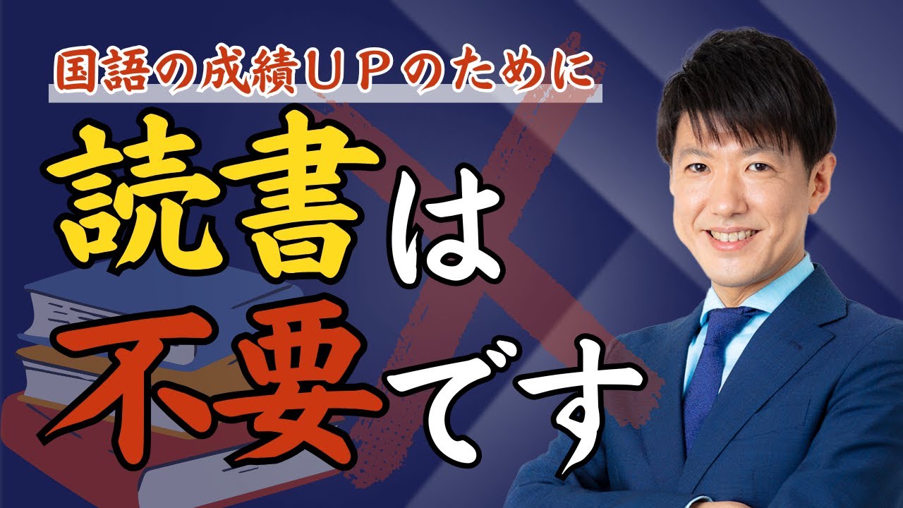 【読書論】読書について【読書は必要？不要？】