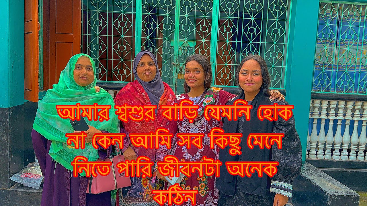আমার শ্বশুর বাড়ি যেমনি হোক না কেন আমি সব কিছু মেনে নিতে পারি জীবনটা অনেক কঠিন||TANJU