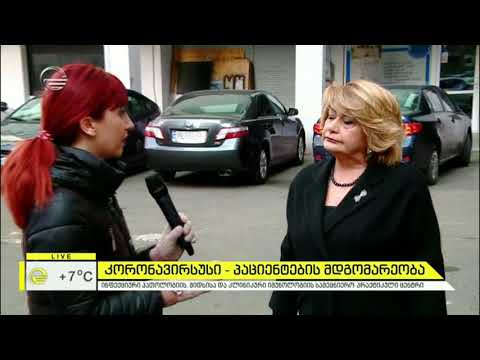 კორონავირუსით დაინფიცირებულთა რიცხვი 15-მდე გაიზარდა