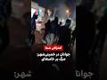 جوانان در خمینی شهر مرگ بر خامنه ای
