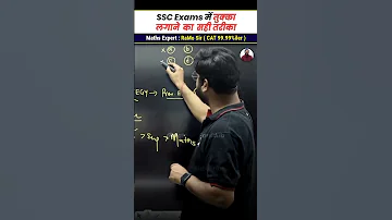 SSC Exams म त क क लग न क सह तर क Ssccgl2023 