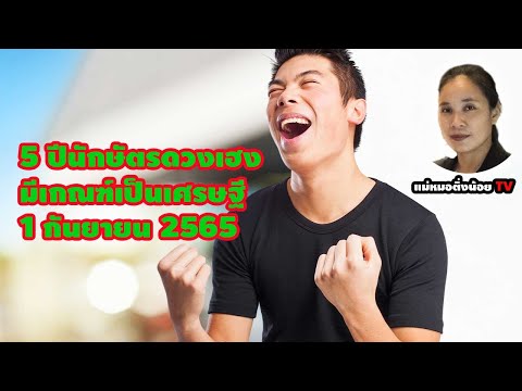 ผลสลากกินแบ่งรัฐบาล วันที่ 1 พย. 2567