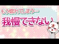 【脈あり確定】男性があなただけを好きすぎて我慢できなくなる女性の行動