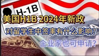 H1B 2024