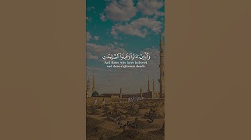 كلُّ نفسٍ ذائقة الموت بصوت عبدالرحمن مسعد من سورة العنكبوت