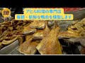アヒル料理の専門店 毎朝、新鮮な鴨肉を燻製します/ 新竹鴨肉煙燻秀/Taiwanese Duck Cuisine