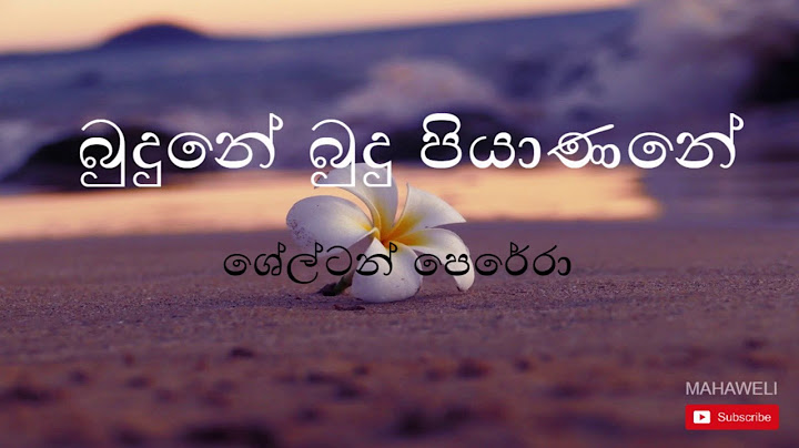 බුදුනේ බුදු පියාණනේ - Shelton Perera - Budune Budu Piyanane - Budu Guna Gee - Sinhala Buddhist Songs
