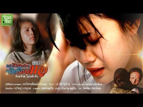 กระโปรงเหี่ยนนักเรียนมอ -【Mini Series】