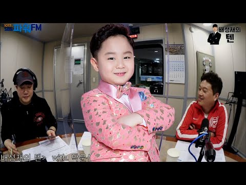 20210504 배성재의 텐 with : 홍잠언 (비 <strong>연애</strong> 참피언스 리그) <strong>ft</strong>. 어린이날에 진짜 어린이 출연