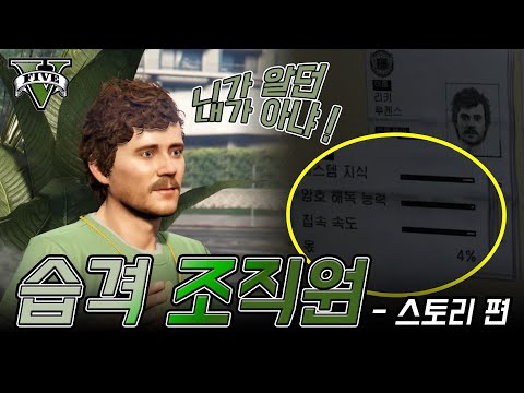 [1편] 리키가 최고 습격 조직원이던 시절 - 습격 조직원들의 이야기(엔딩스포주의)