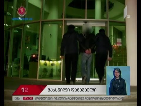 შს სამინისტრომ ბანკის ყაჩაღობის ფაქტი ცხელ კვალზე გახსნა