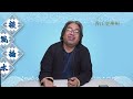 （字幕合成回顧）【談風論水】（119）豪師傅：給麒麟撞肯定不是好人，報應幾時到？不是不報，是時辰未到。幫掃把頭起卦，走到盡頭？（2025.2.20首播）