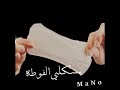 مهرجان لما المره تلبس على الموضه عمر اي دي الصورص افخم حالات واتس مهرجانات 2021 خليكو دايما متابعنا