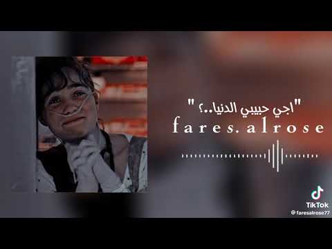 ايجي حبيبي الدنيا ريم قيموه لفيديو