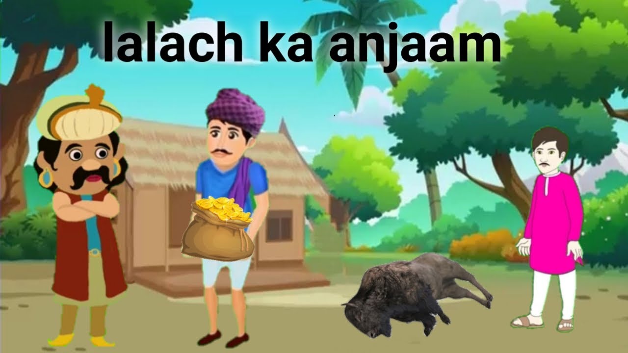 Lalach ka anjaam | Hindi kahani | cartoon story in hindi | fairy tales ...