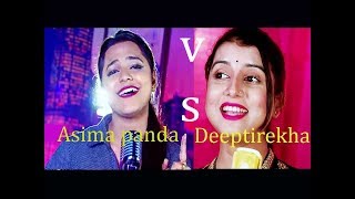 Asima panda vs deeptirekha # Who is the best ?