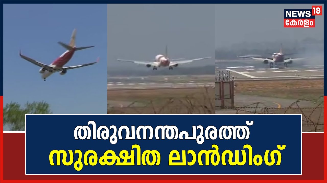 Kozhikode- Dammam Air India Expres | വിമാനം അൽപ്പസമയത്തിനകം ദമാമിലേക്ക് തിരിക്കും | Kerala News