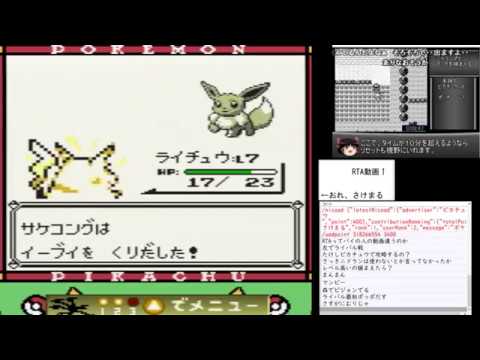 ポケモンピカチュウ版3倍速でプレイすれば、15年ぶりのプレイでもRTA勢より早くクリアできる説