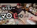 無防備すぎる元カノの家を掃除してたらとんでもないものが・・・