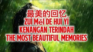 最美的回忆 Zuì měi de huí yì Kenangan Terindah The Most Beautiful Memories