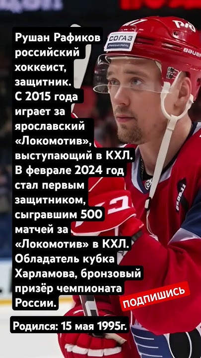 Рушан Рафиков - YouTube