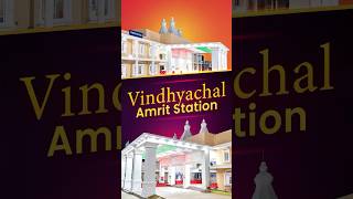 Redeveloped Uttar Pradesh’s Vindhyachal Amrit Station 🚉 🇮🇳 #uttarpradesh #rail #station