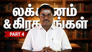 ஜோதிட பாடம் Part 4 - Astrology Lesson | Astro Sarathi | Bhavani | Sri Sakthi Jothida Nilayam |Erode.