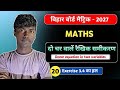 दो चर वालें रैखिक समीकरण | Day 20 🔥 | Exercise 3.4 का हल | बिहार बोर्ड मैट्रिक परीक्षा 2027 |