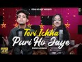 Teri Ichha Puri Ho Jaye - Shawn & Shanon | Hindi Christian Worship Songs | 2021 | Yeshu Ke Geet