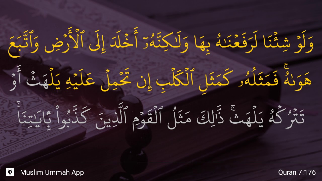 Al A Raf Ayat 176 Youtube