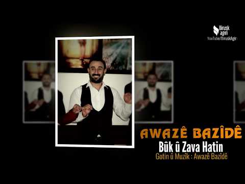 AWAZE BAZİDE - BUK U ZAVA HATIN / 2018 [Official Music]