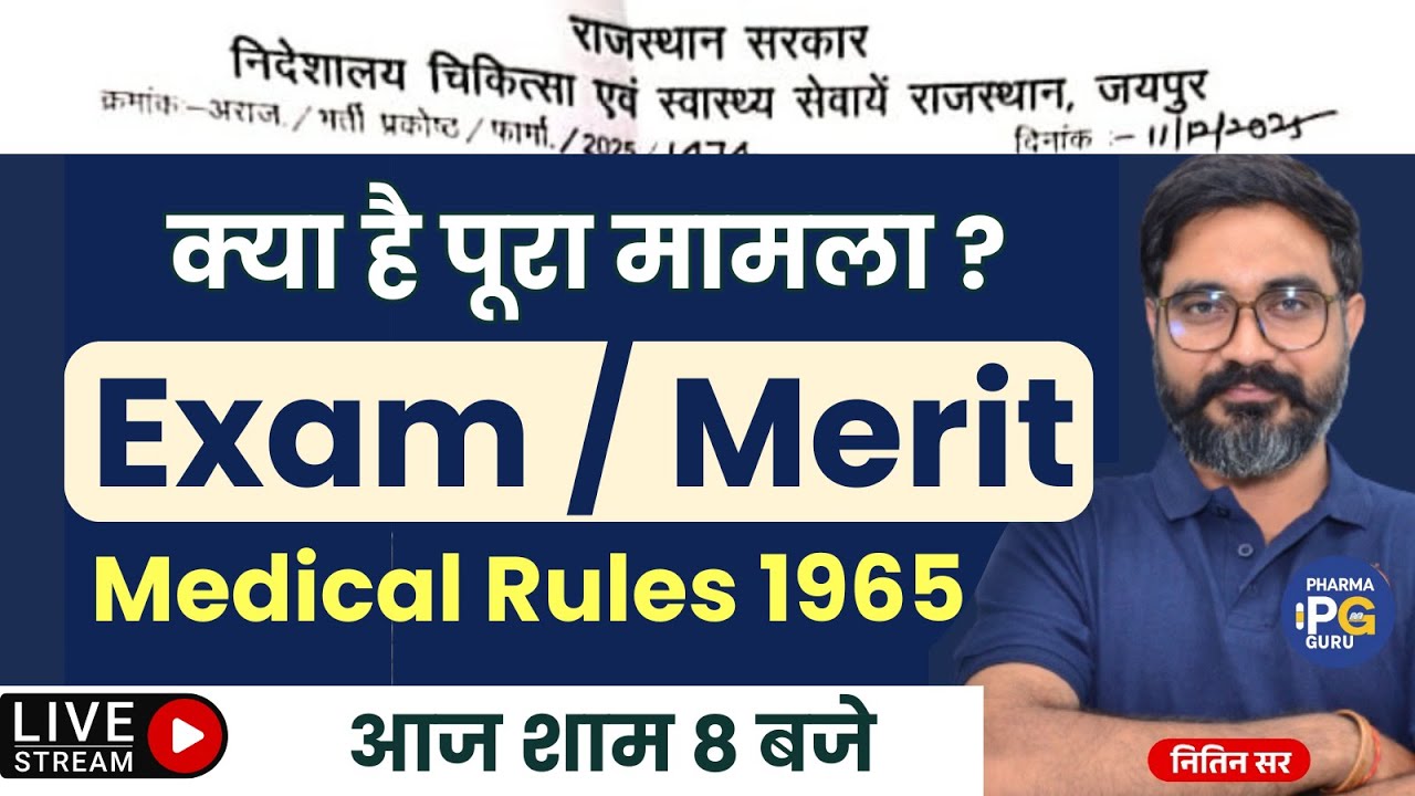 Rajasthan Pharmacist Exam ya Merit ? क्या है 1965 rules 