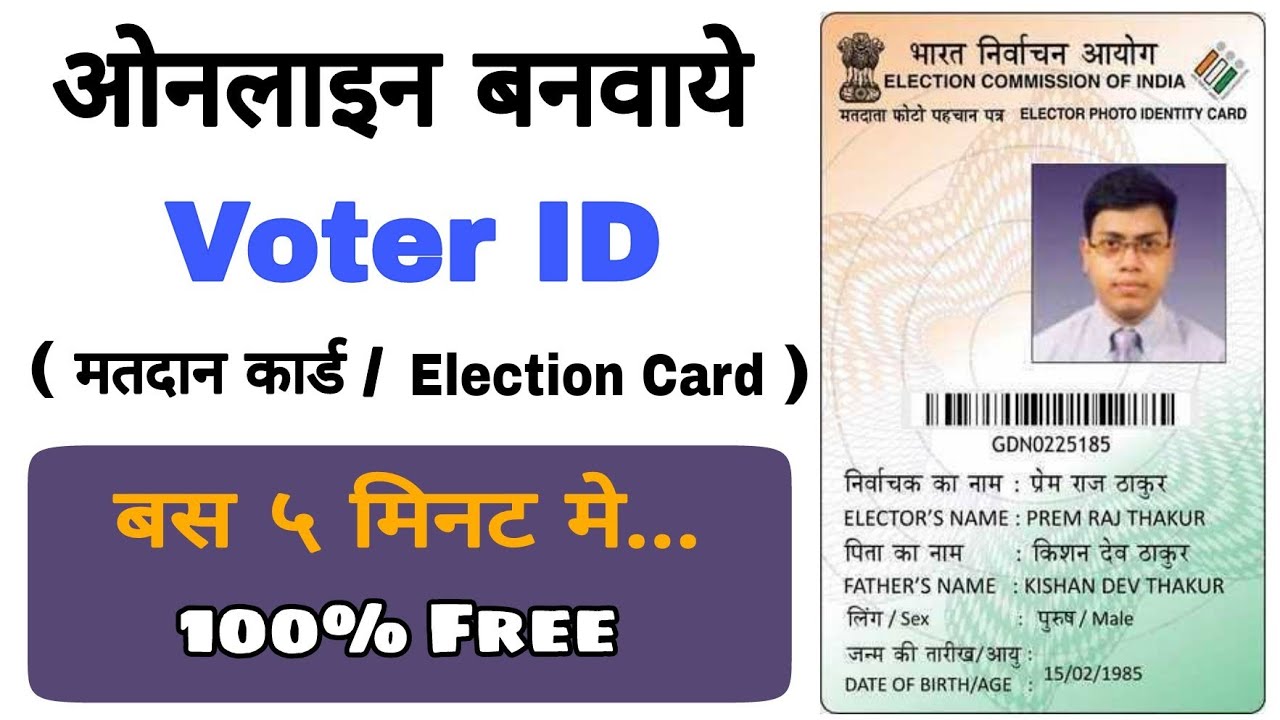 How to Make Voter ID Card Online | Apply For Election Card / Voter ID ...