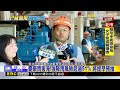嚴防巴威豪雨！ 新北340台抽水機組整備完成@newsebc
