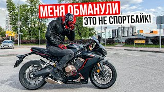 видео: СИБЕР уже НЕ ТОТ! | Тест-драйв спортбайка Honda CBR650R #CЕЛПОЕХАЛ картинка: СИБЕР уже НЕ ТОТ! | Тест-драйв спортбайка Honda CBR650R #CЕЛПОЕХАЛ