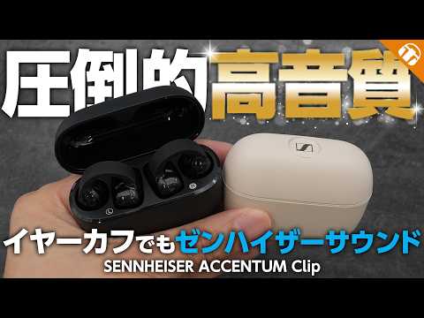 For those who won't compromise on sound quality even with open-ear headphones: Introducing the SE...
