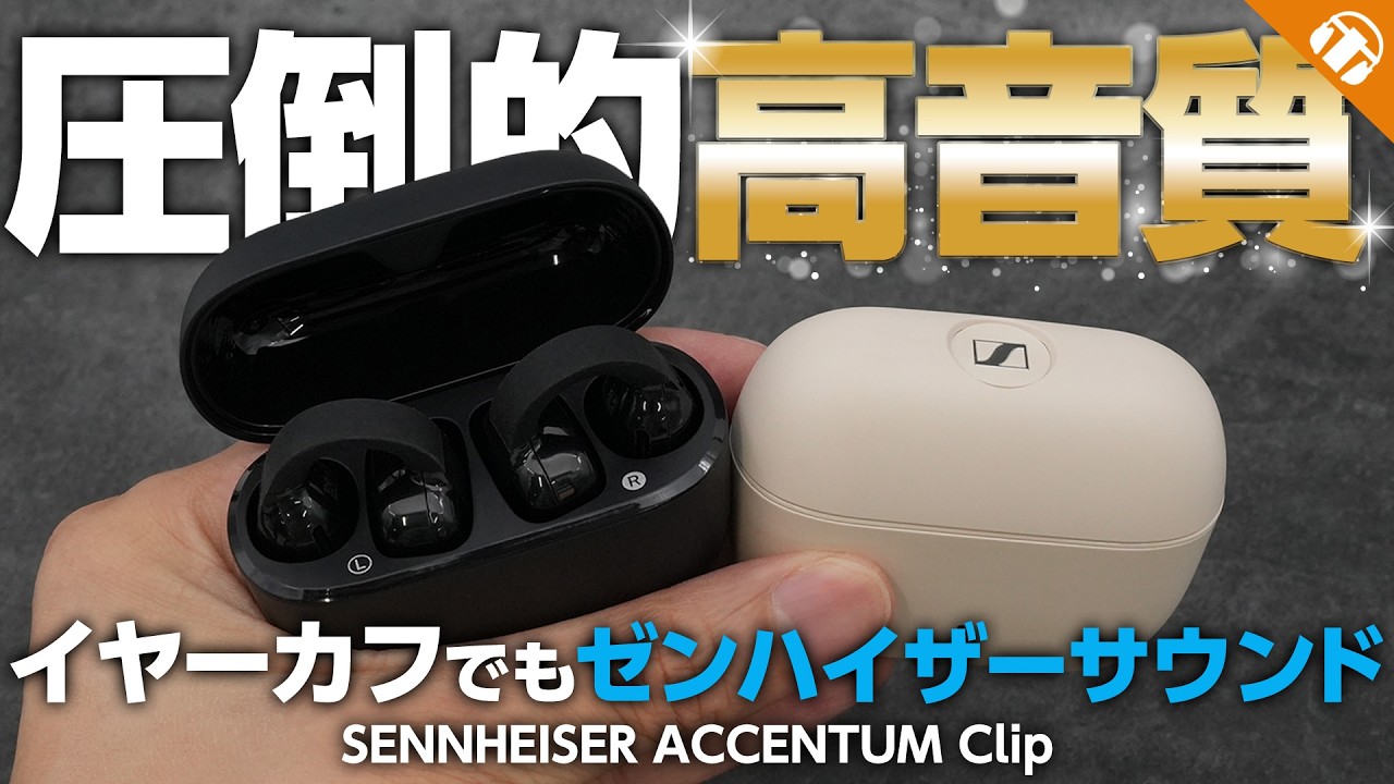 For those who won't compromise on sound quality even with open-ear