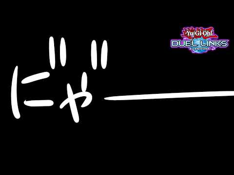【遊戯王 デュエルリンクス】遊戯王デュエルリンクスヴァレットデッキでキングを目指す！立ち回りと構築の極意
