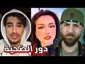 وائل اكثر شخص متلاعب في التيك توك